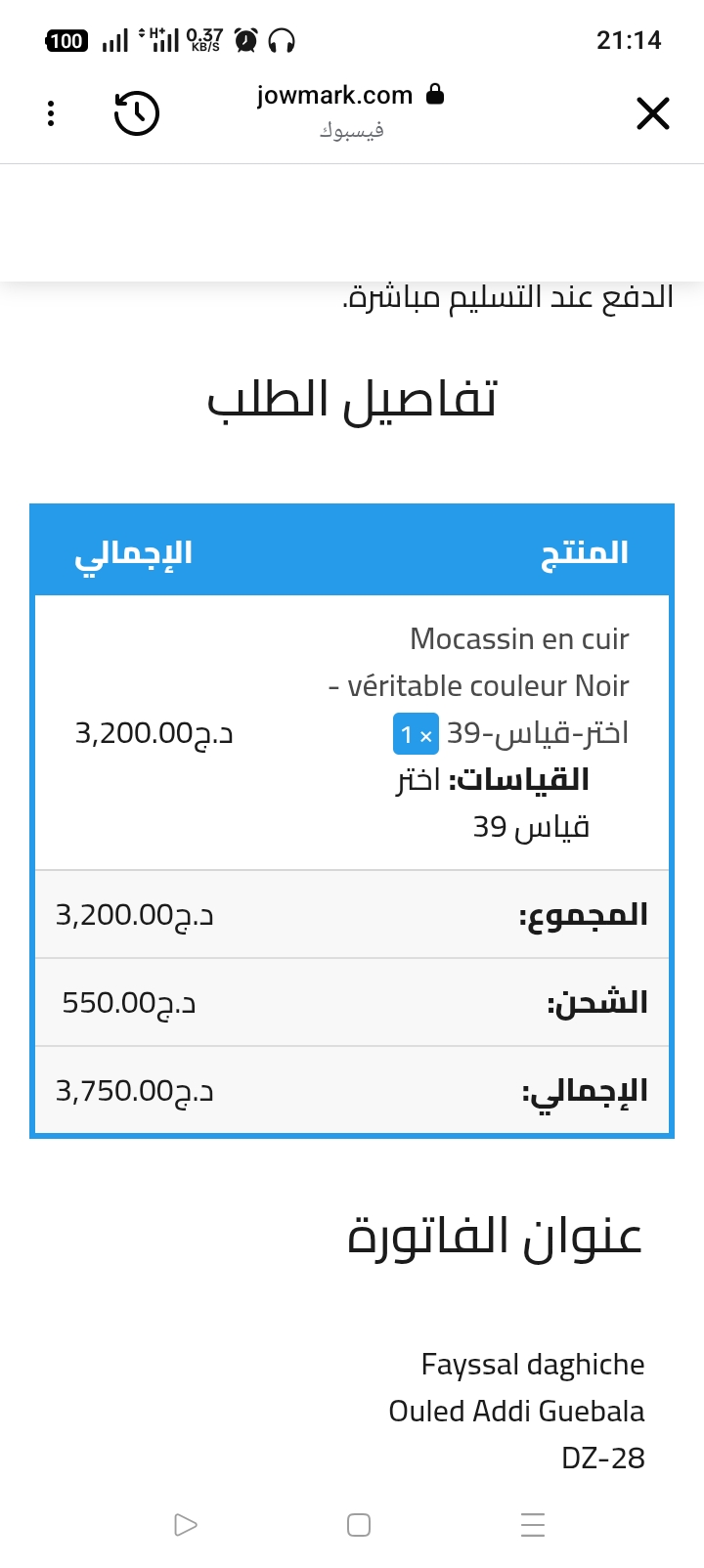 مراجعة